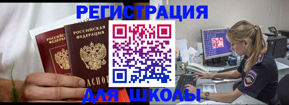 прописка гарантия в Куровском