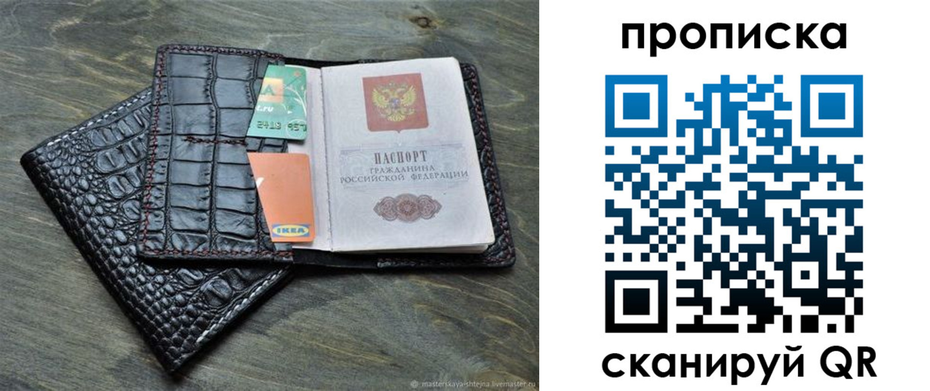 прописка для кредита в Куровском