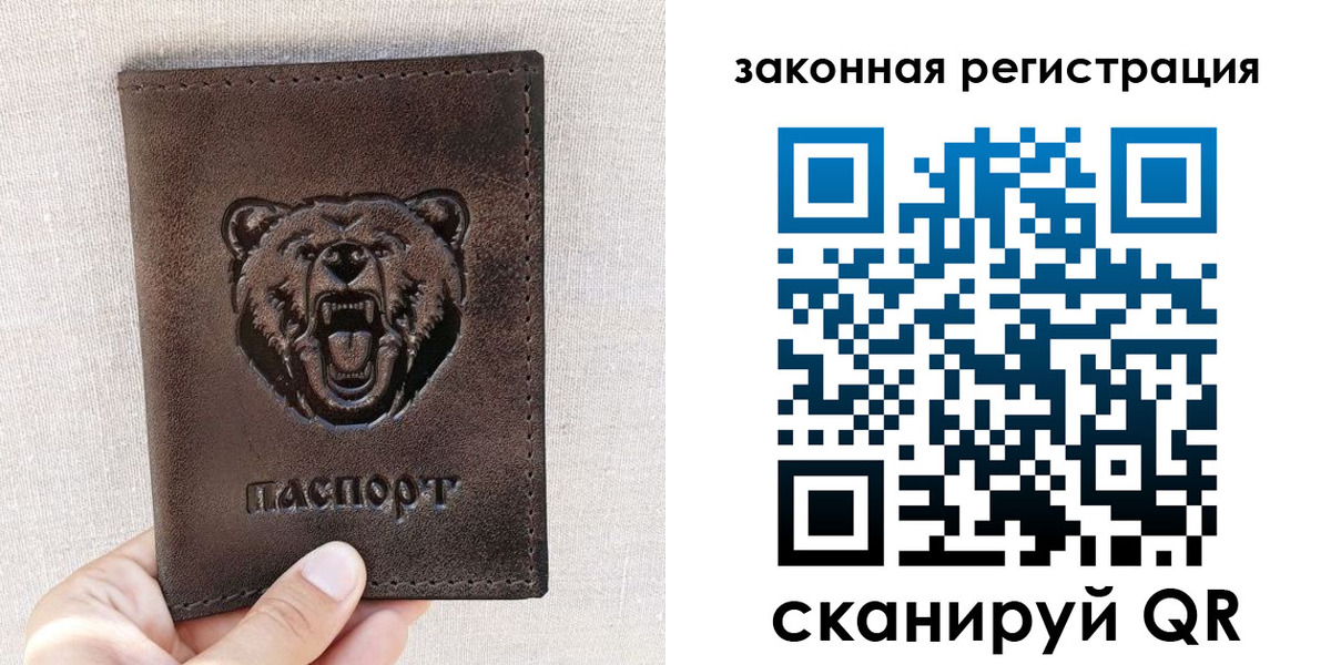 прописка для кредита в Куровском
