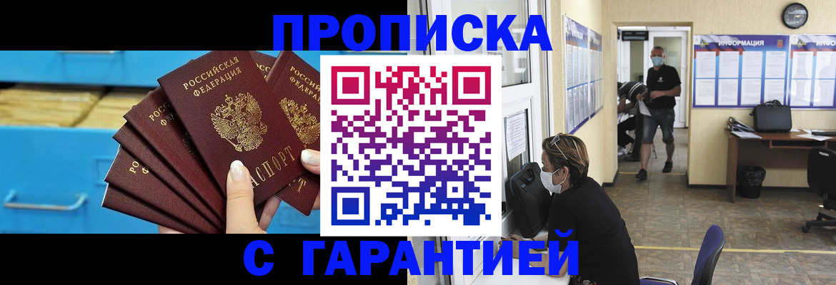 временная регистрация законно в Куровском