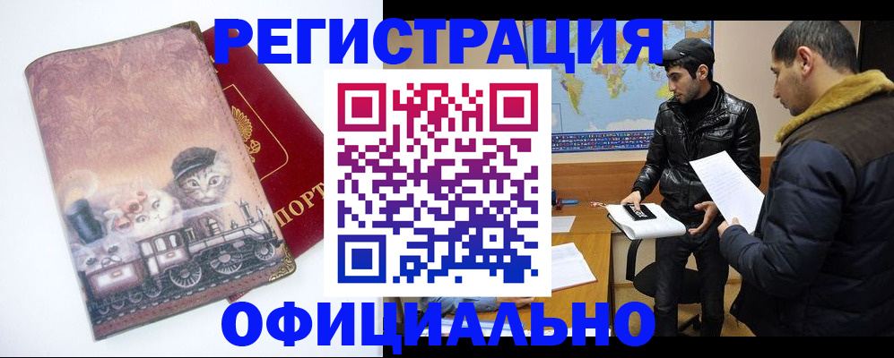 временная регистрация для школы в Куровском