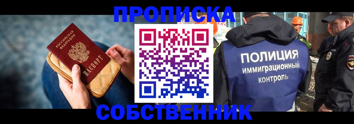 временная регистрация законно в Куровском