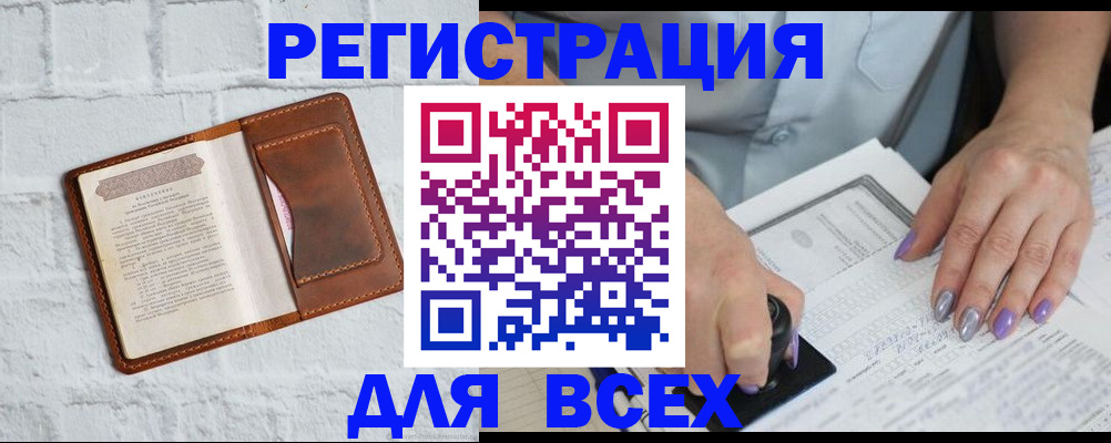 временная регистрация в Куровском