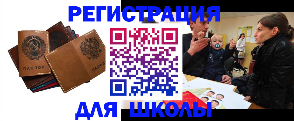 прописка ребенка в Куровском