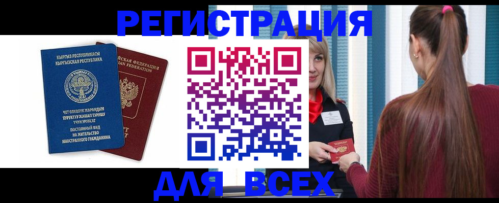 временная регистрация адрес в Куровском