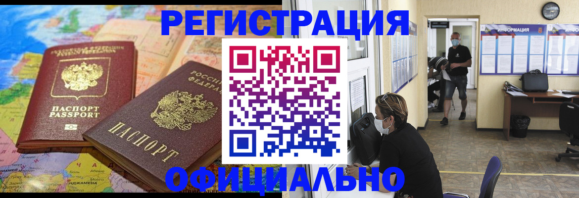 временная регистрация поиск в Куровском